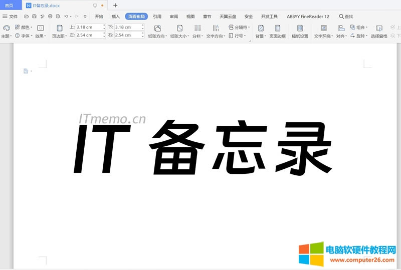 做好的效果，WPS word文字上下左右居中對齊到頁面中心效果