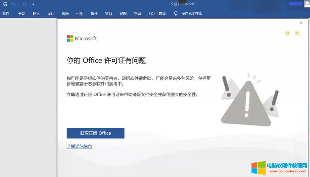 ҂ُIoffice365ܛbʲô߀ʾǱI