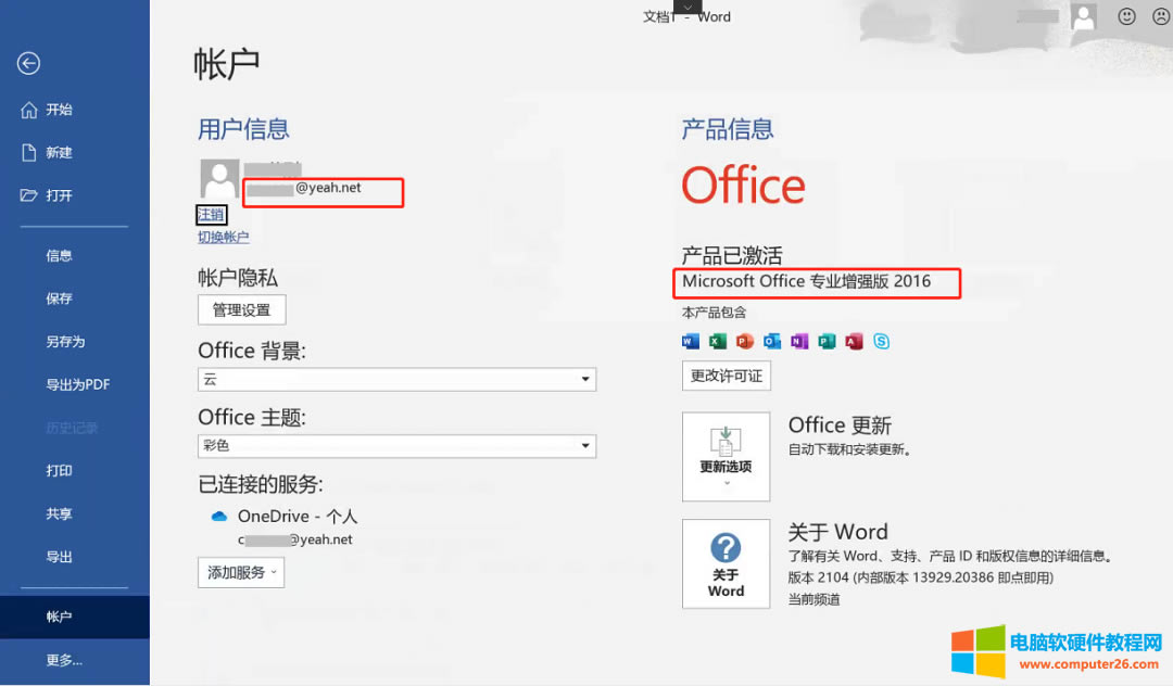 ҂ُIoffice365ܛbʲô߀ʾǱI