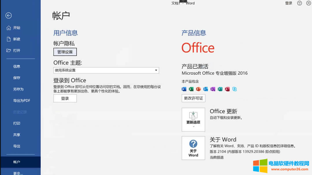 ҂ُIoffice365ܛbʲô߀ʾǱI