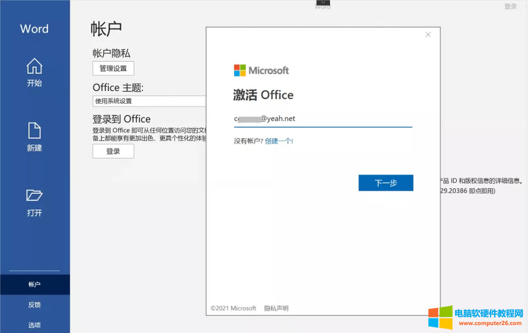 ҂ُIoffice365ܛbʲô߀ʾǱI