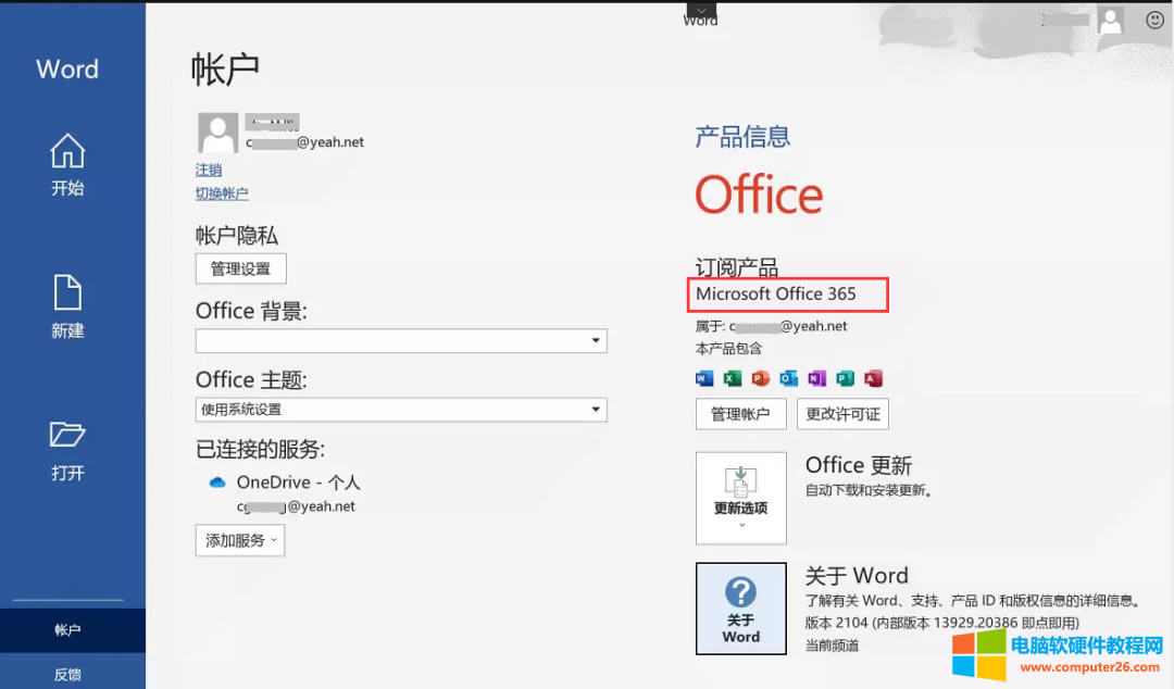 ҂ُIoffice365ܛbʲô߀ʾǱI
