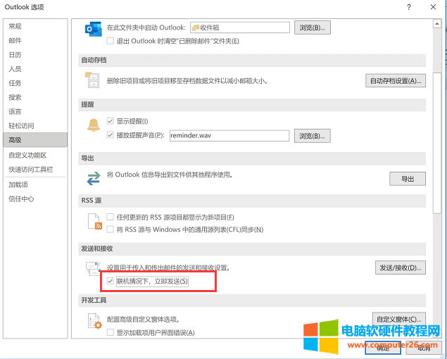 Outlook 2016l]rcl͟olҪڰl/cļAll