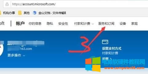 ΢ܛoffice365ôȡԄmM