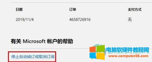 ΢ܛoffice365ôȡԄmM