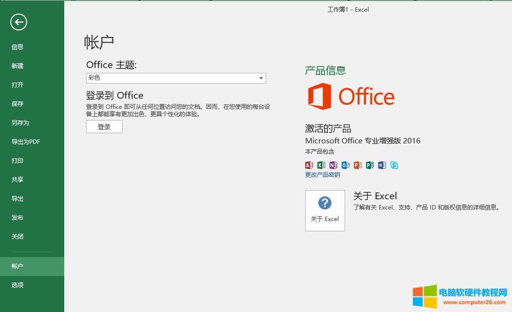office2016 _@ʾãôQ