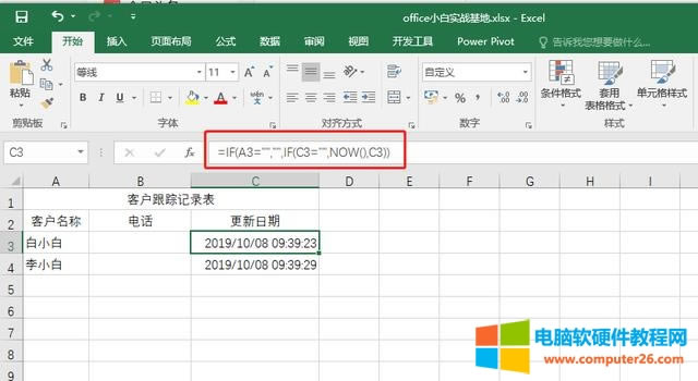 Excel還有這個妙用，讓Excel自動記錄錄入時間