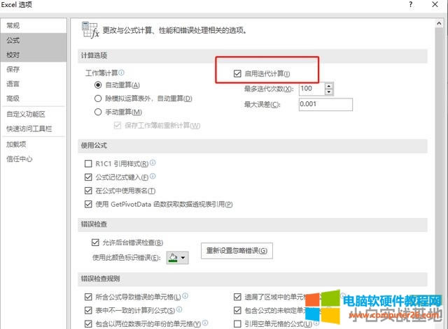 Excel還有這個妙用，讓Excel自動記錄錄入時間