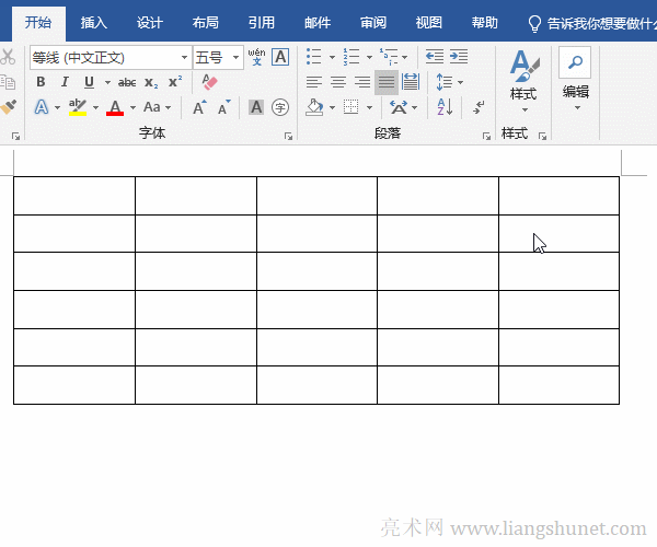 Word表格插入序號