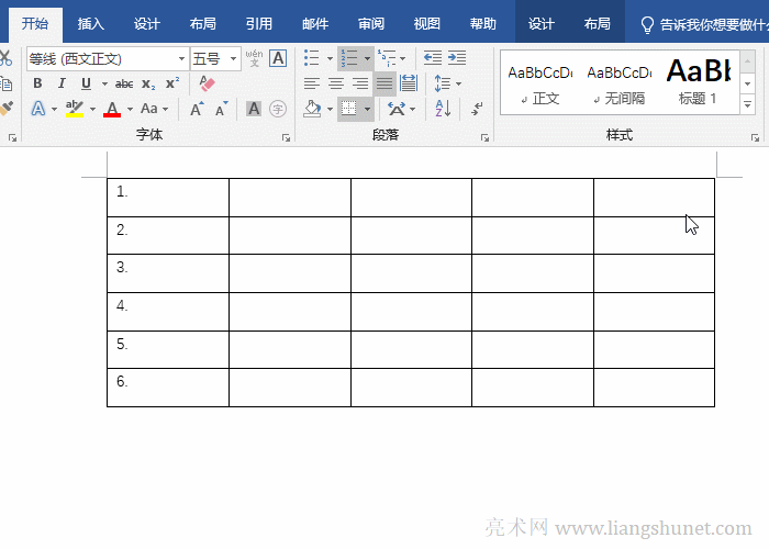 Word設置序號垂直居中