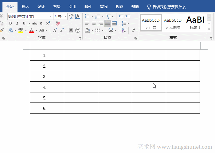 Word設置序號水平居中