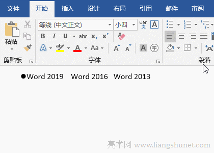 Word復制圓點樣項目符號
