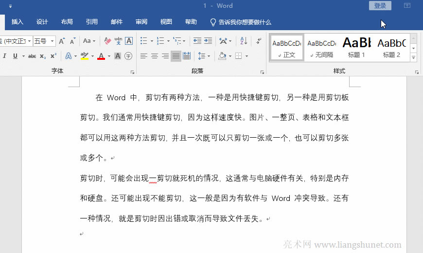 多個Word文檔合并為一個文檔