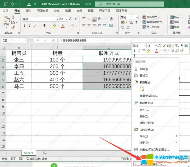 excel中手機號碼如何批量加橫線?
