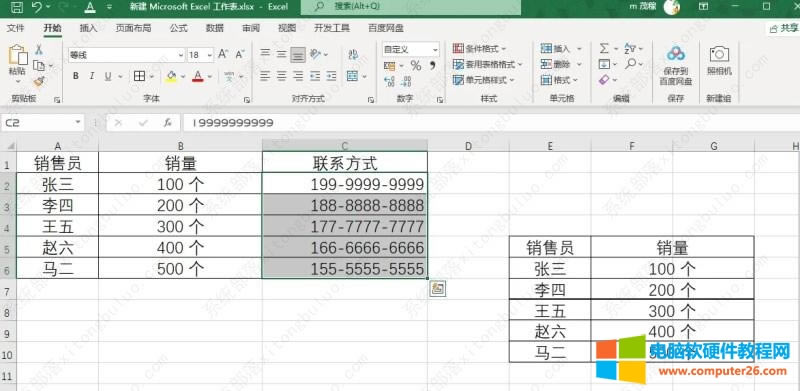 excel中手機號碼如何批量加橫線?