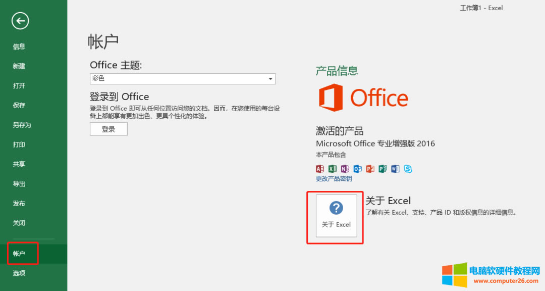 β鿴office32λ߀64λ