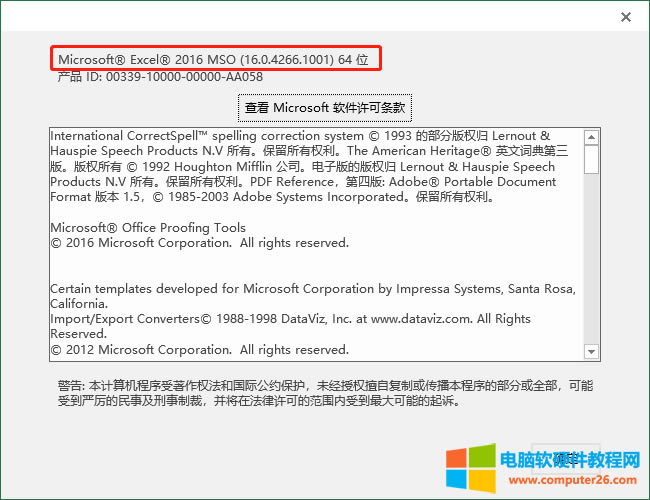 β鿴office32λ߀64λ