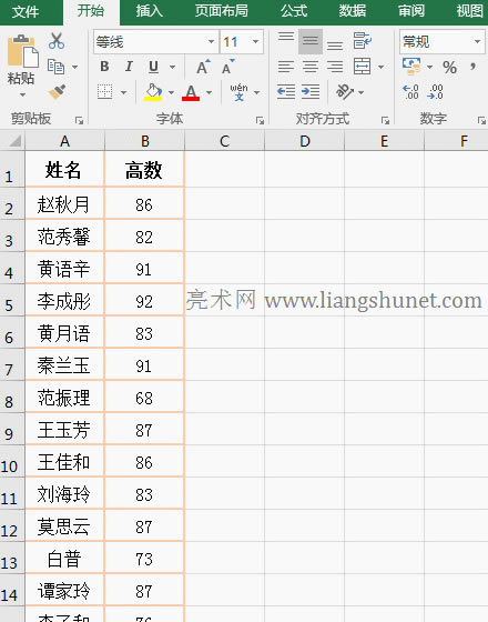 Excel篩選高于或低于平均值的所有項