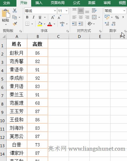 Excel雙條件篩選