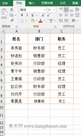 Excel將當前所選內容添加到篩選器