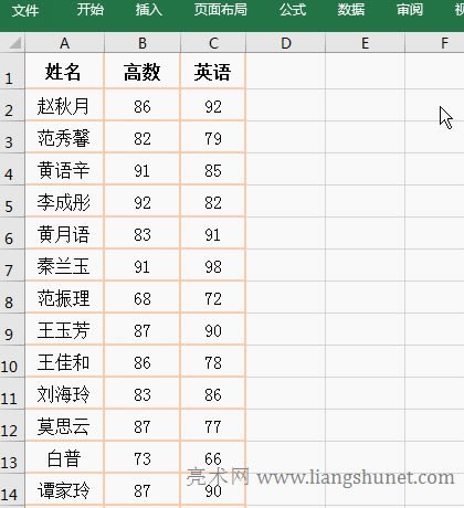 Excel多列多條件篩選