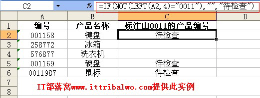not函數