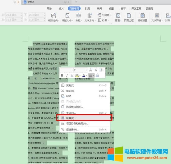 WPS文章如何縮�。╓PS文字技巧）