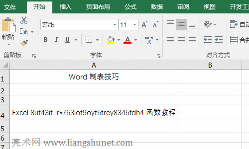 Excel Replace函數與Substitute函數的區別