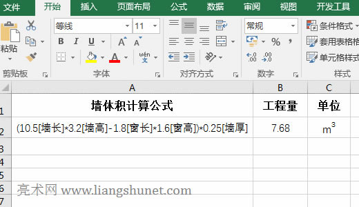 Excel Evaluate + Substitute + Substitute + IsText 組合實現工程量計算
