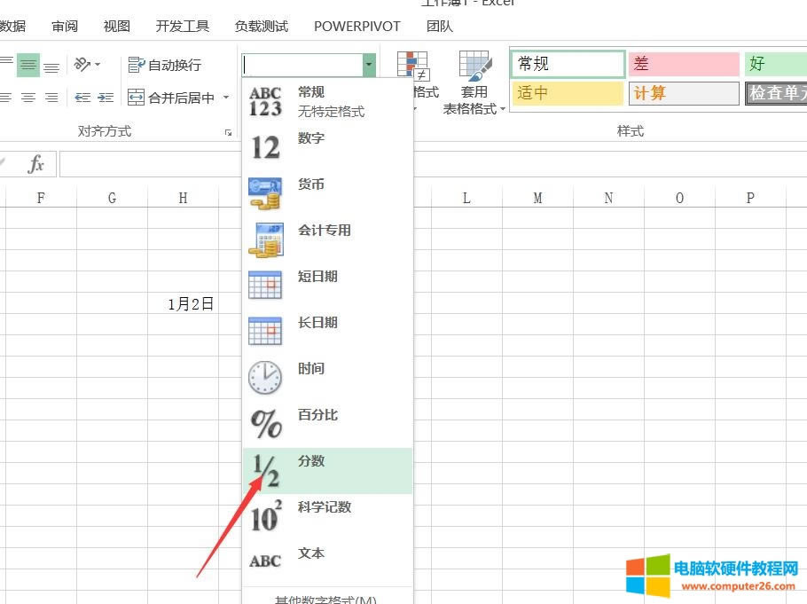 EXCEL基礎教程9-單元格內數字類型下