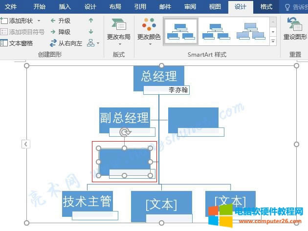Word 2016 SmartArt Dơc