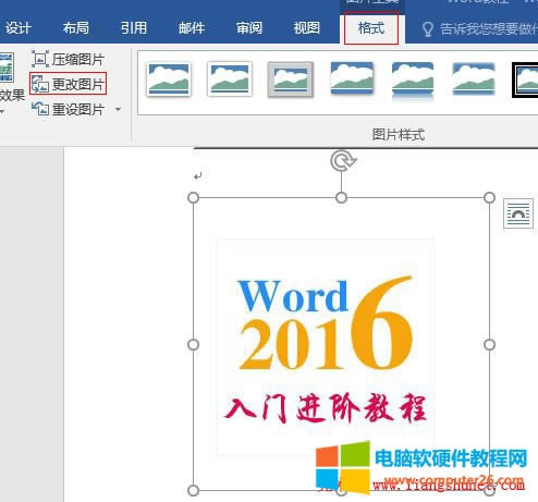 Word 2016 圖片更改、刪除與刪除背景（勾圖）
