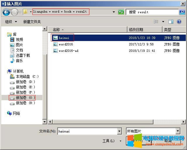 Word 2016 脫機工作選擇圖片
