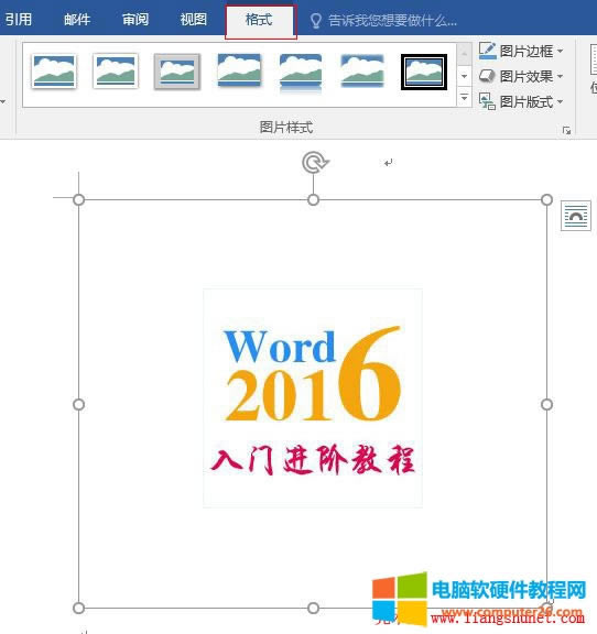 Word 2016 刪除標記