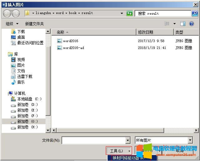 Word 2016 WXϵĈDƬӳWj