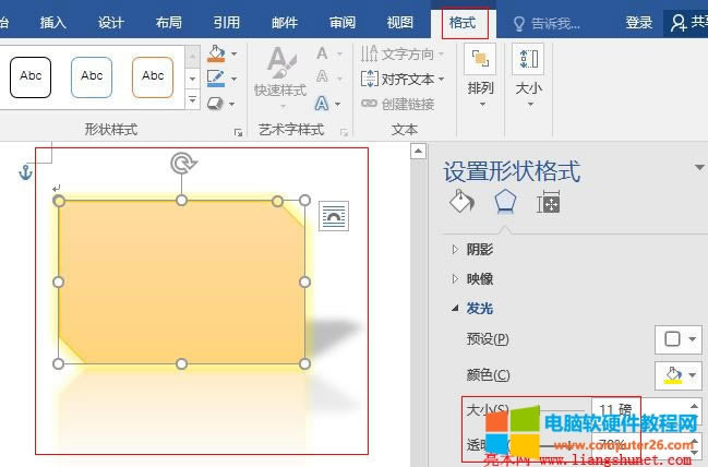 Word 2016 把發光的透明度調為 70%，以淡化發光的顏色