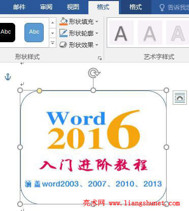 Word 2016 DƬ嵽 Word Π