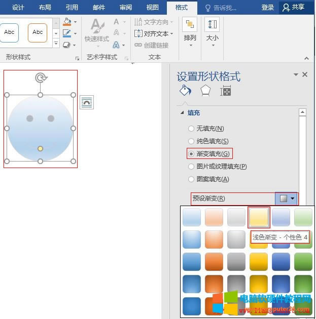 Word 2016 ЦĘÜ\ɫu׃ɫ 4 