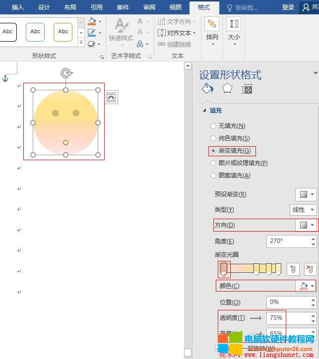 Word 2016 u׃Ȧһֹͣcɫxtɫ͸OÞ 75%