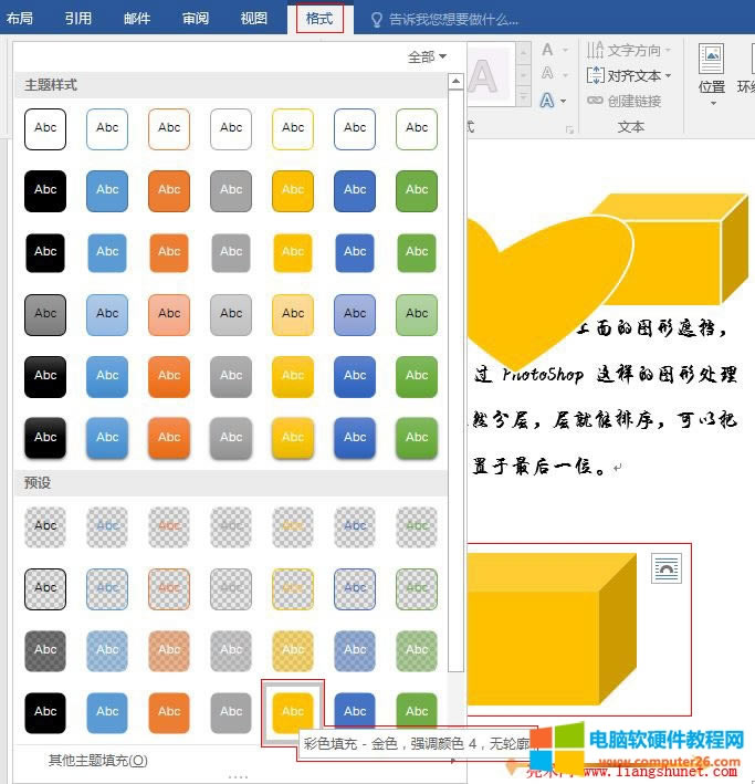 Word 2016 w}ʽɫ - ɫ{ɫ 4o݆
