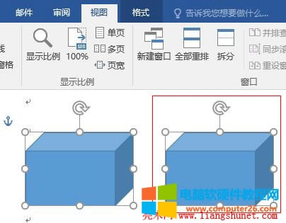 Word2016 復制立方體圖形
