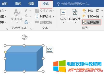 Word 2016 圖形的選擇
