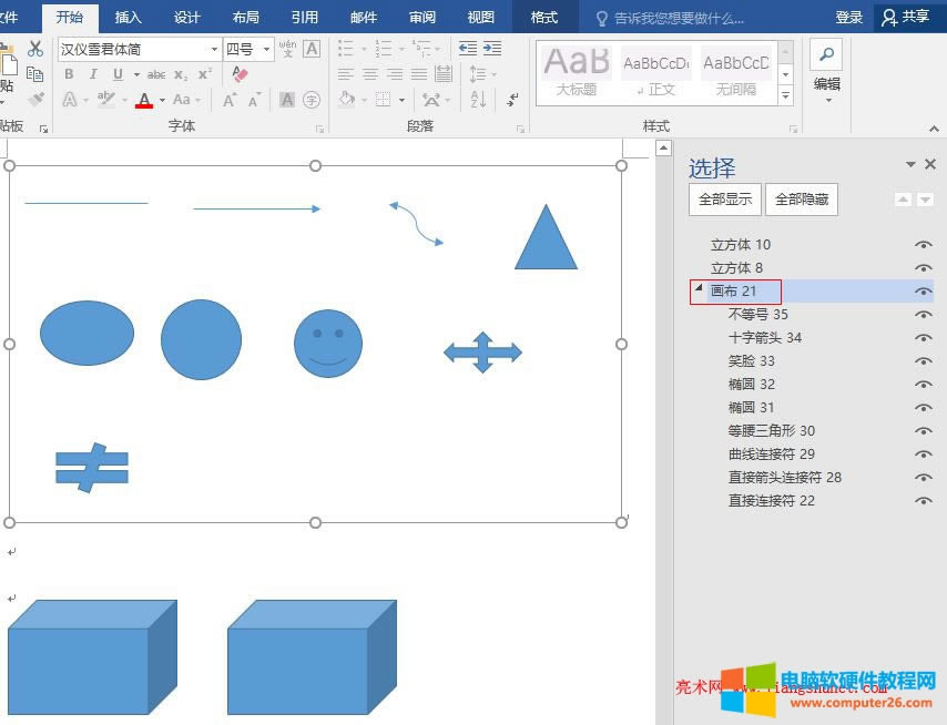 Word 2016 窗格選擇畫布