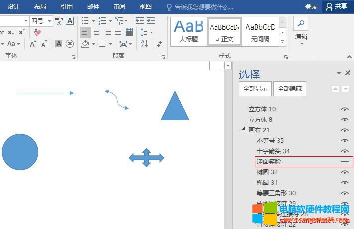 Word 2016 迎面笑臉形狀被隱藏