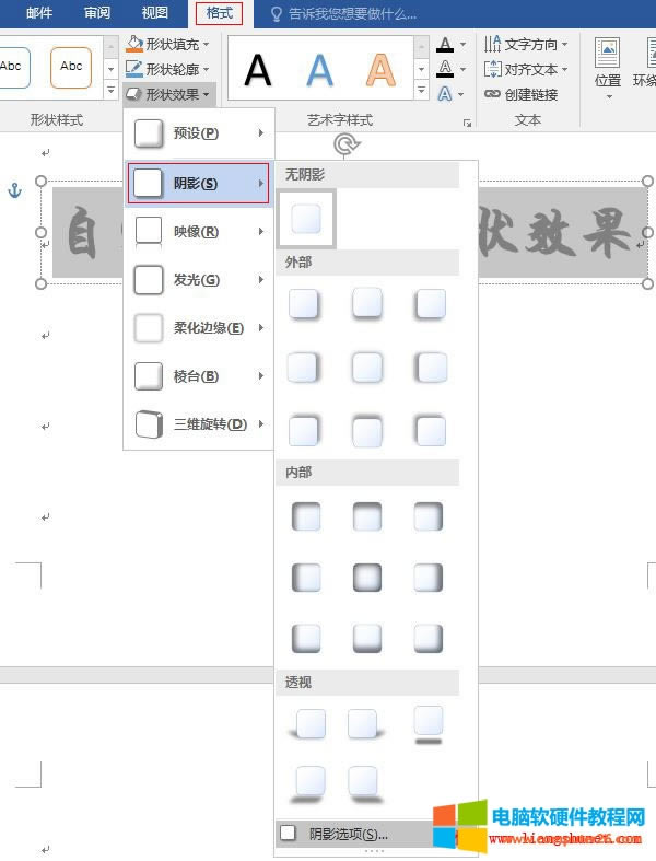 Word 2016 ԶxˇgֵΠЧƯˇg
