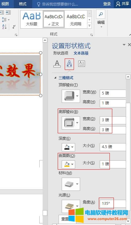 Word 2016 ײ_DϺ͹ԴO