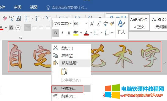 Word 2016 ԶxˇgֵЧˇg