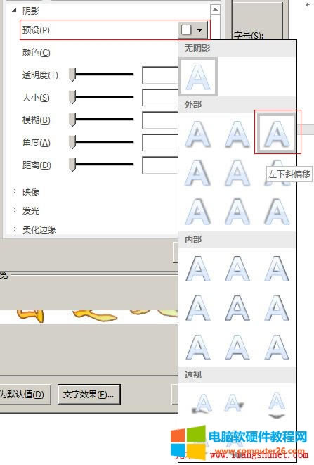 Word 2016 Ӱʽбƫ