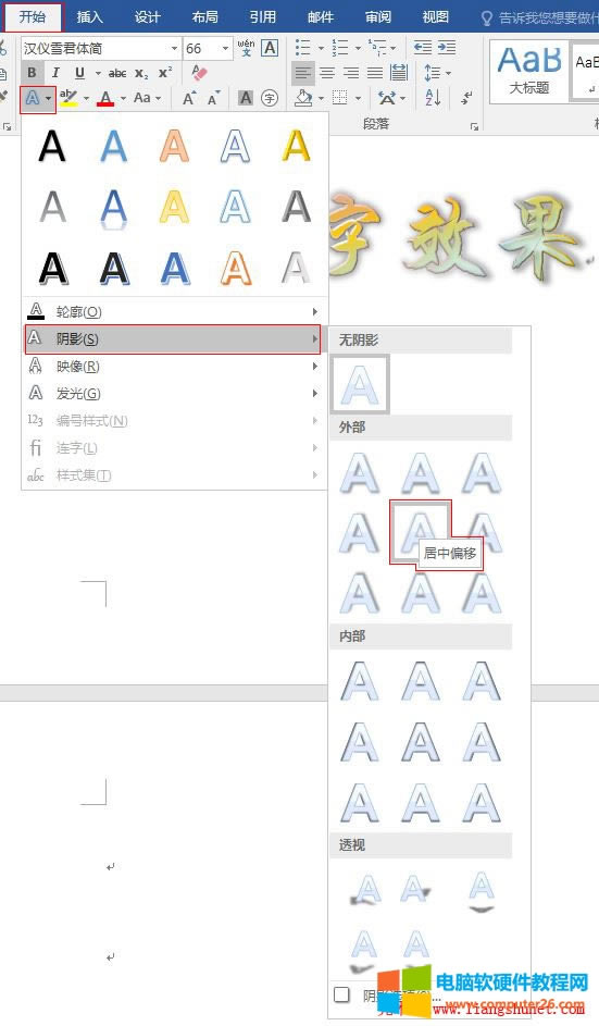Word 2016 ˇgֵЧӰӳl⣩