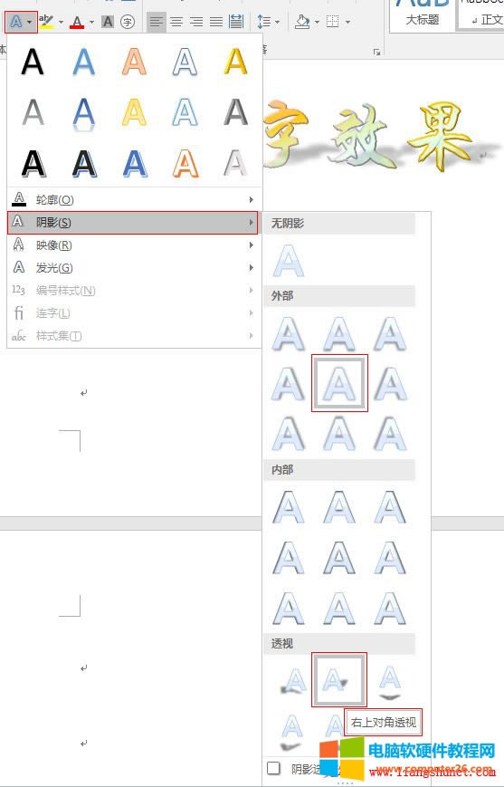 Word 2016 ⲿȲ͸ҕӰ